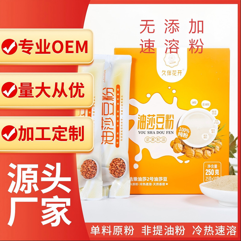 Boxed Oil Bean Powder, Large Quantity, Favorable Price, Single-Ingredient Raw Powder, Non-Oil-Extracting Powder, Hot and Cold Instant Soluble, Direct from the Manufacturer