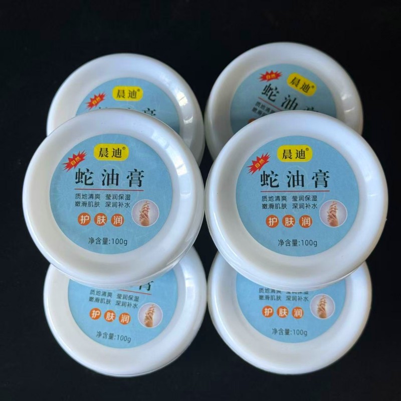 一元店蛇油膏 滋润呵护 防冻防裂 1元店2元店货源