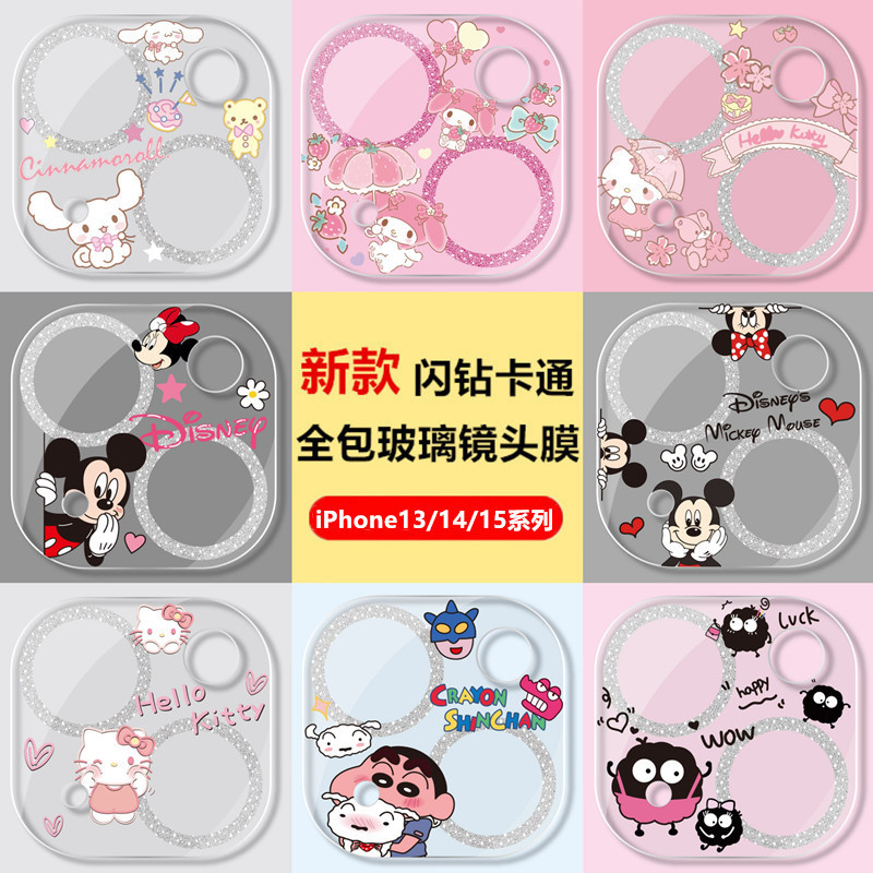 Lens film all-in-one for Apple 16 transparent tempered iPhone15Pro cartoon 14/13 new cute