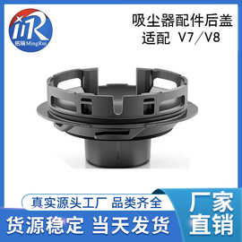 适用于Dyson戴森V7 V8吸尘器主机马达后盖配件电机后置HEPA滤芯盖