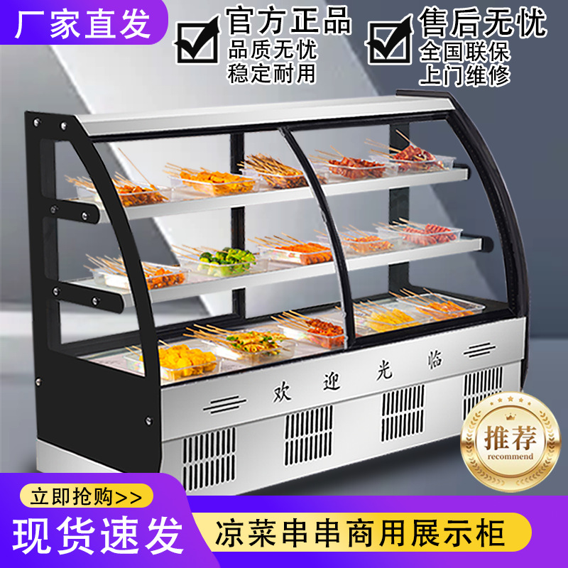 Refrigerated Display Cabinet for Deli, Cold Dishes, Barbecue, and Preservation; Commercial Restaurant Ordering Display Cabinet; Stall for Marinated Duck Neck