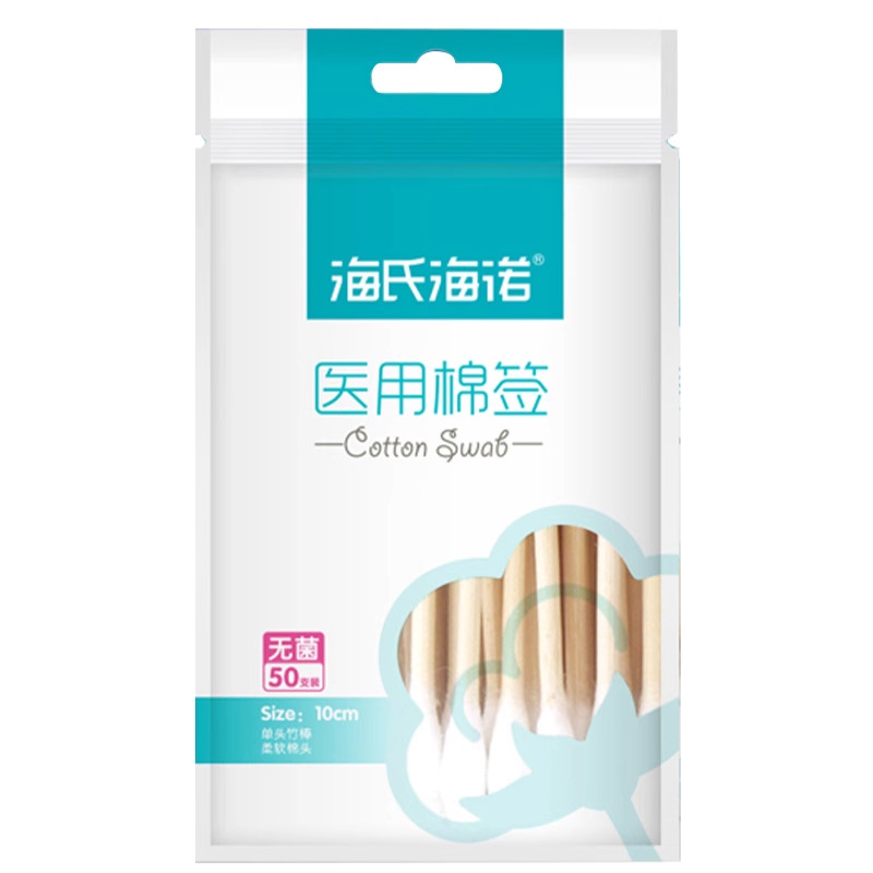 Hisopos de Algodón Médicos Haishi Hainuo, Hisopos de Algodón de Doble Extremo Autosellantes para Limpieza Personal, Hisopos de Algodón para Maquillaje de Uso Externo