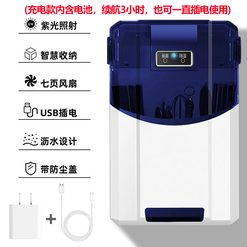 【충전식 배터리 추가 장착】 블루 & 화이트 (소독 + 건조) + USB 케이블 + 어댑터