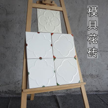 法式复古小花砖200x200模具花砖厨房卫生间瓷砖浴室背景防滑地砖