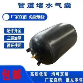 管道封堵气囊