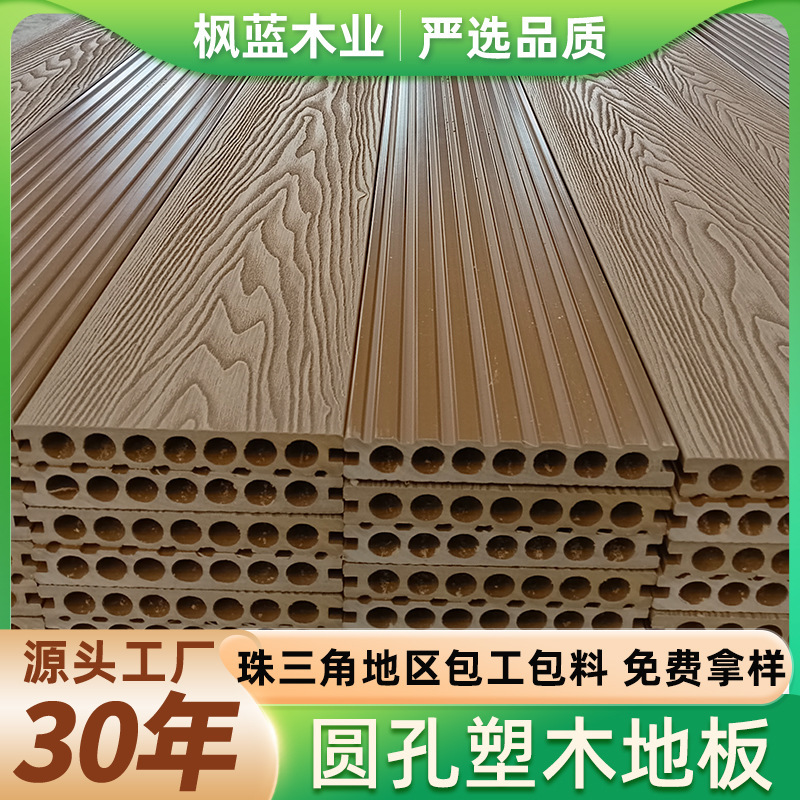 Outdoor plastic wood floor courtyard balcony wood plastic floor garden square anti-corrosion moisture-proof hollow embossed plastic wood board