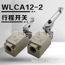 全新现货供应行程开关WLCA12-2N-LD质量保证限位开关