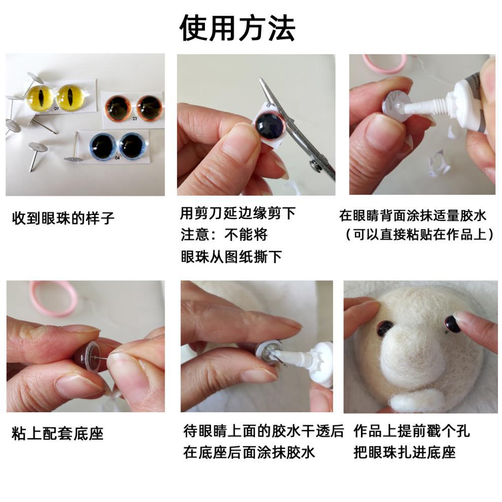 手工猫眼龙号人偶配件扭扭眼睛动物玩偶蓝色96羊毛毡眼珠diy73详情3