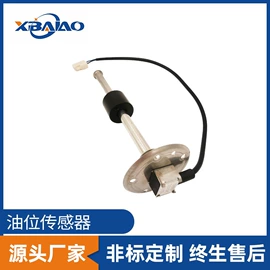 浮球开关;液位传感器;液位开关