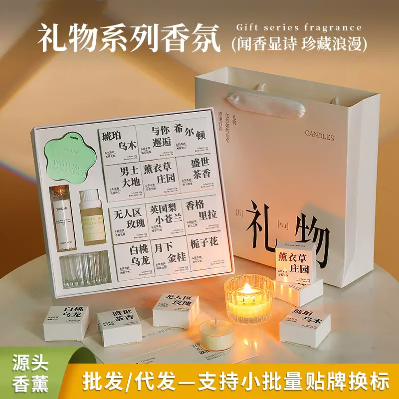 香里藏诗创意香薰蜡烛礼盒套装香氛结婚伴手礼高级感生日礼物批发