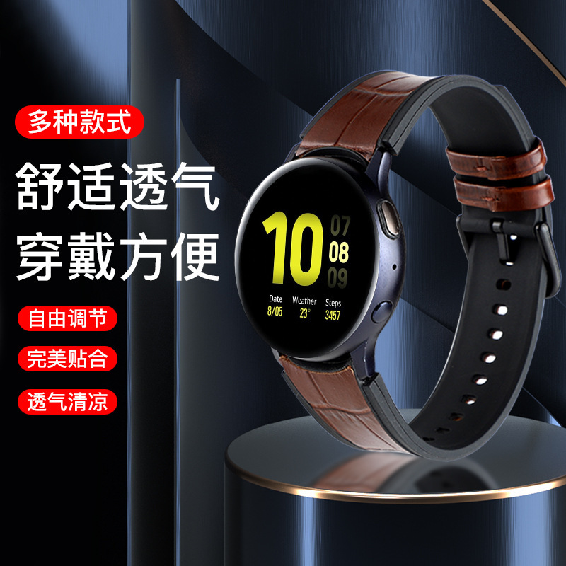 Suitable for Samsung Galaxy Watch5 Galaxy watt4 Classic two-color silicone leather strap