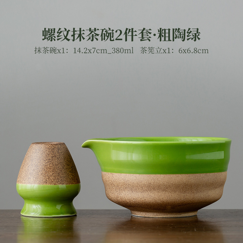 粗陶抹茶ボウル手作りセラミック茶泡立て器スタンドミキサー茶こてレトロネジ形鷹のくちばし宋代茶道具|undefined