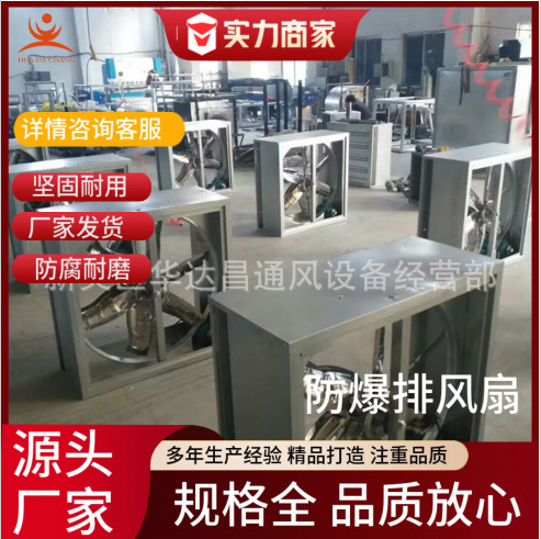 负压风机一体304不锈钢镀锌工业防爆排风扇工厂车间用排烟