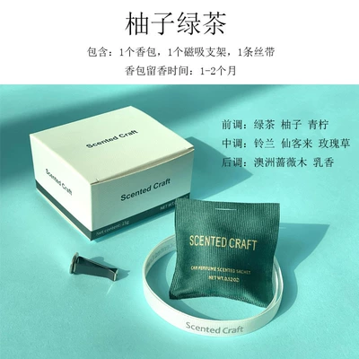 Car Aromatherapy Lasting Light Fragrance Car Air Conditioning Air Outlet Car Sachet Solid Fragrance Car Fragrance Bag Pendant (Car Perfume Aromatherapy) - grapefruit-green-tea-eye-green-77