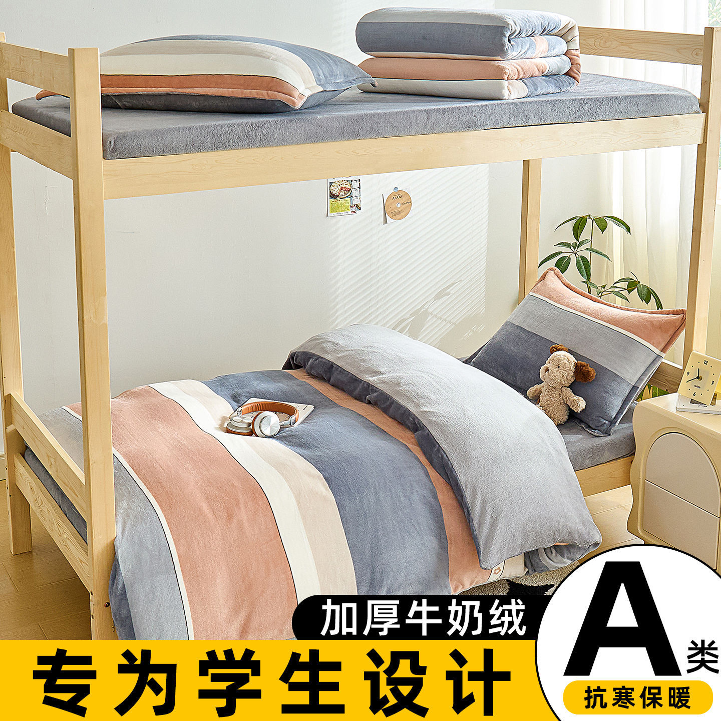 Dormitorio universitario de invierno leche cama de lana de tres piezas conjuntos de doble cara de coral flange edredón sábanas de lana cama de cama