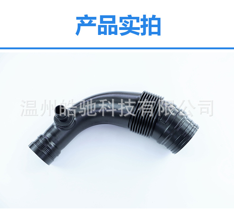 Suitable for 2.29L 81KW 2016 intake pipe 1384952080