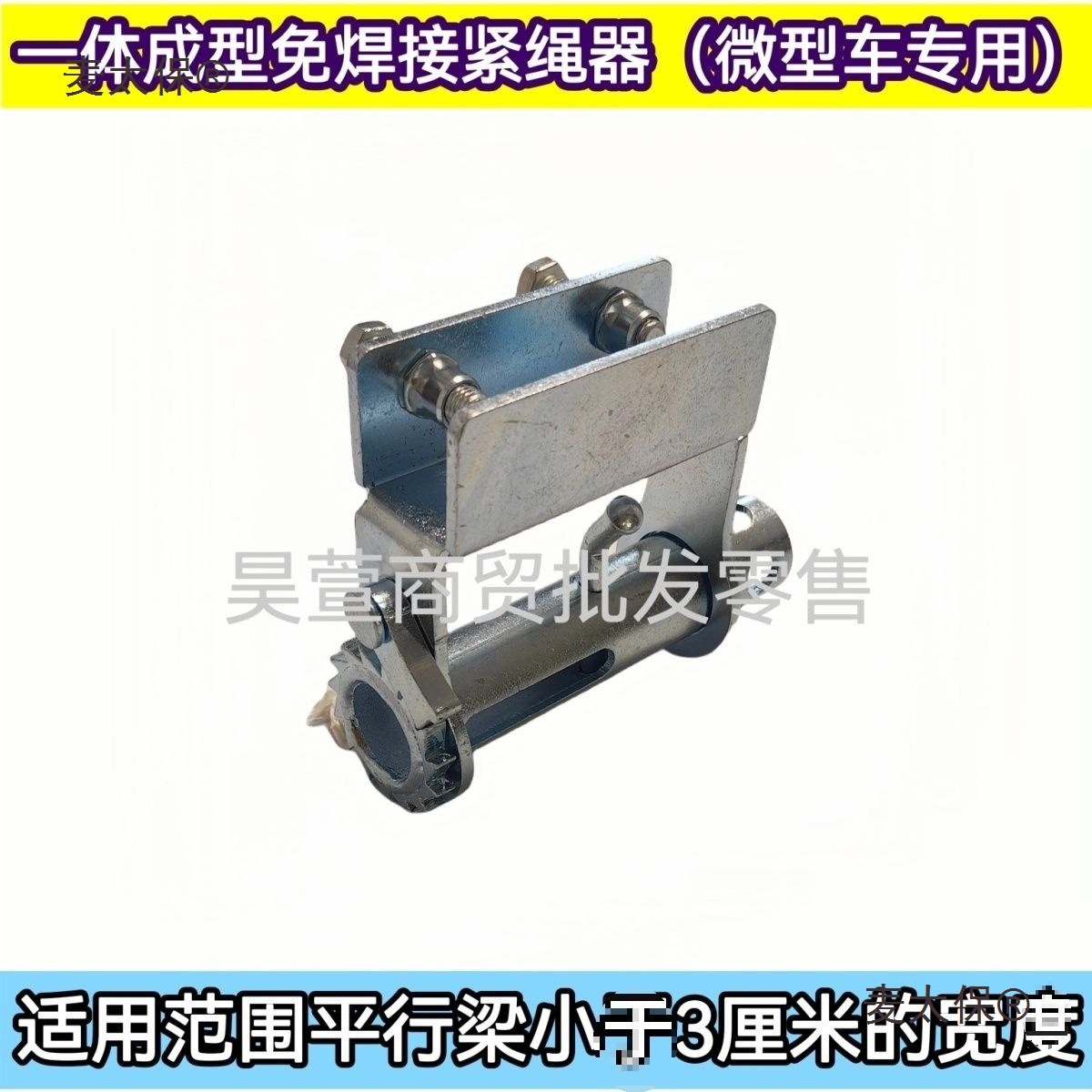 免焊接微型货车紧绳器手动收紧器重型小型汽车焊接拉紧绳器麦太保