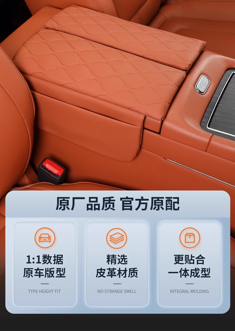 Specially Used for Wenjie M9M7/Ultram8 Renewed Version Armrest Box M5 Protective Cover Car Interior Modified Booster Pad