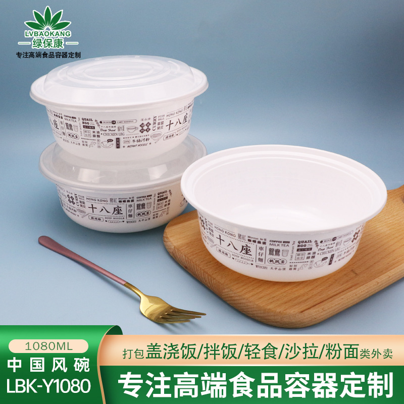 Caja de almuerzo desechable redondo engrosado PP plástico condimento ramen tazón bibimbap tazón redondo aislado caja de almuerzo