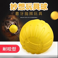 宠物狗狗玩具德牧马犬金毛耐咬拉环训狗训练球型犬浮力球