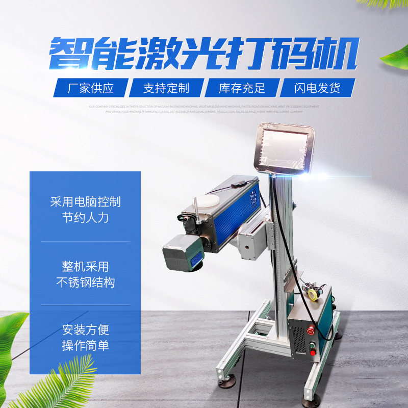 厂家供应 7位激光打码机 金属不锈钢打码机 激光打标机