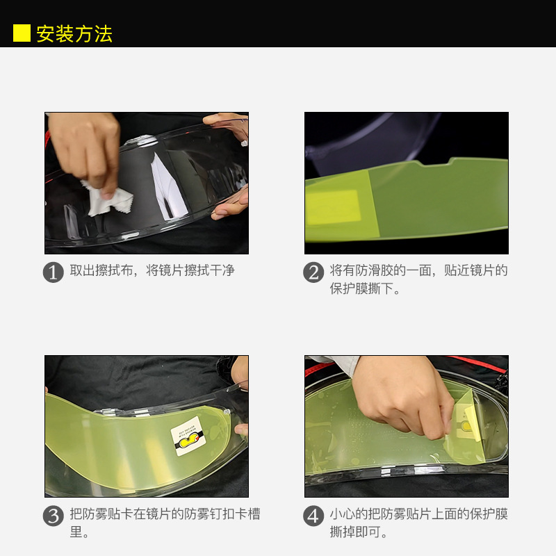 353防雾贴-主图-1