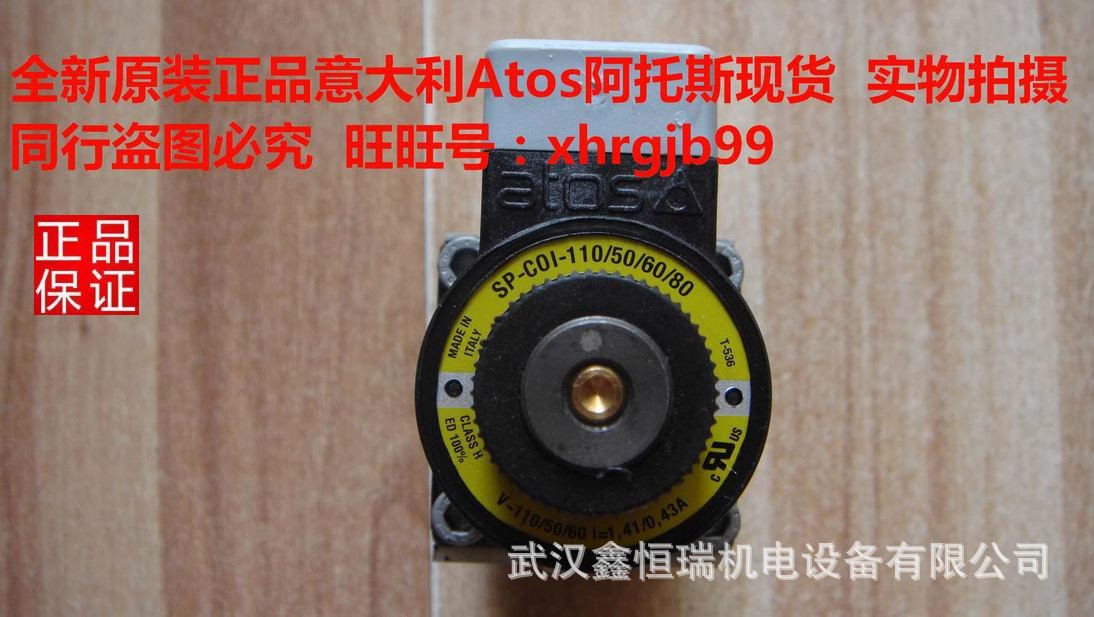 意大利ATOS电磁阀线圈COE-28DC/10 COE-28DC/20