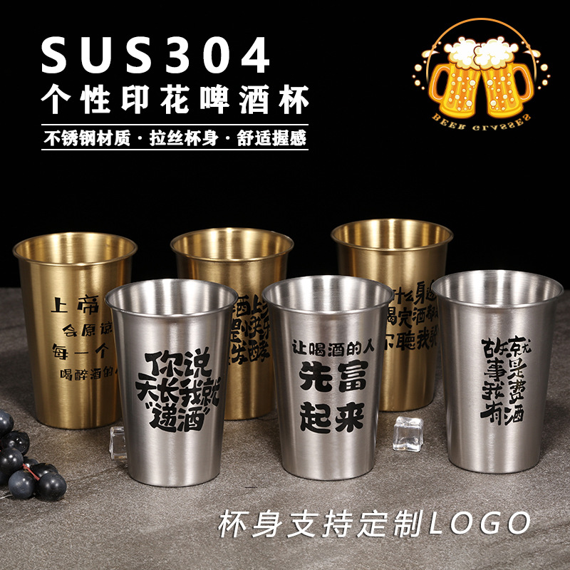 Stainless Steel New Beer Mug Trendy Creative Commercial Anti-Drop Draft Beer Cup Cold Drink Cup Camping Mug