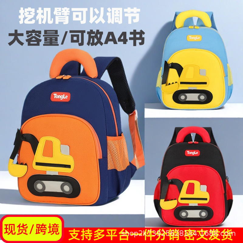 Mochila de excavadora para niños de nuevo estilo transfronterizo, lindo jardín de infantes para hombres y mujeres, mochila para niños liviana, envío al por mayor