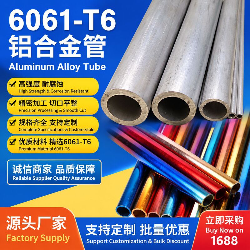 6061/6063 Aluminum Round Tube Aluminum Round Rod Aluminum Alloy Tube Hollow Tube Capillary Tube Precision Extraction Tube Seamless Tube