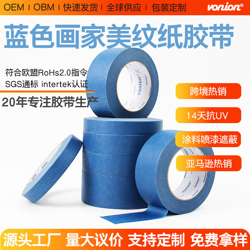 Cinta de enmascarar de pintor azul Amazon transfronterizo adhesivo no residual resistente a los rayos UV resistente a altas temperaturas papel de enmascarar cinta de enmascarar azul