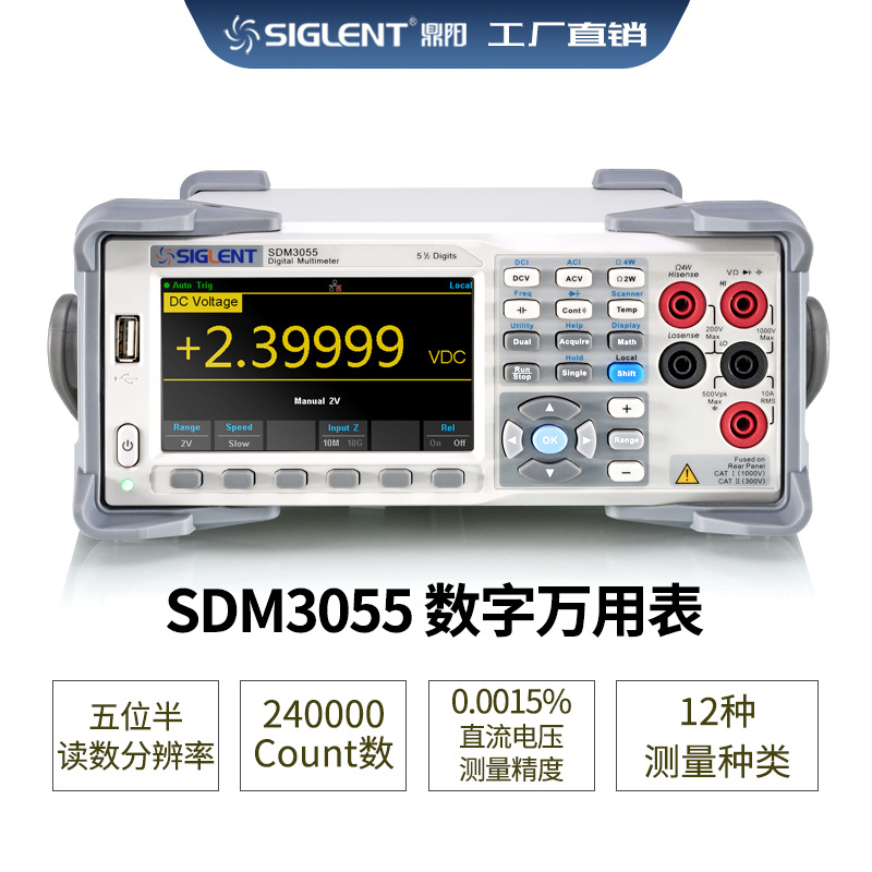 Siglent/鼎阳 SDM3055/SDM3055-SC 5½位高精度台式数字万用表
