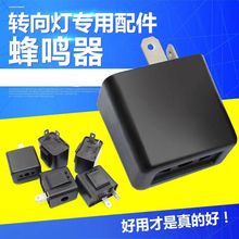 闪光器摩托车电动车电子闪光器48V60V转向灯闪光蜂鸣器