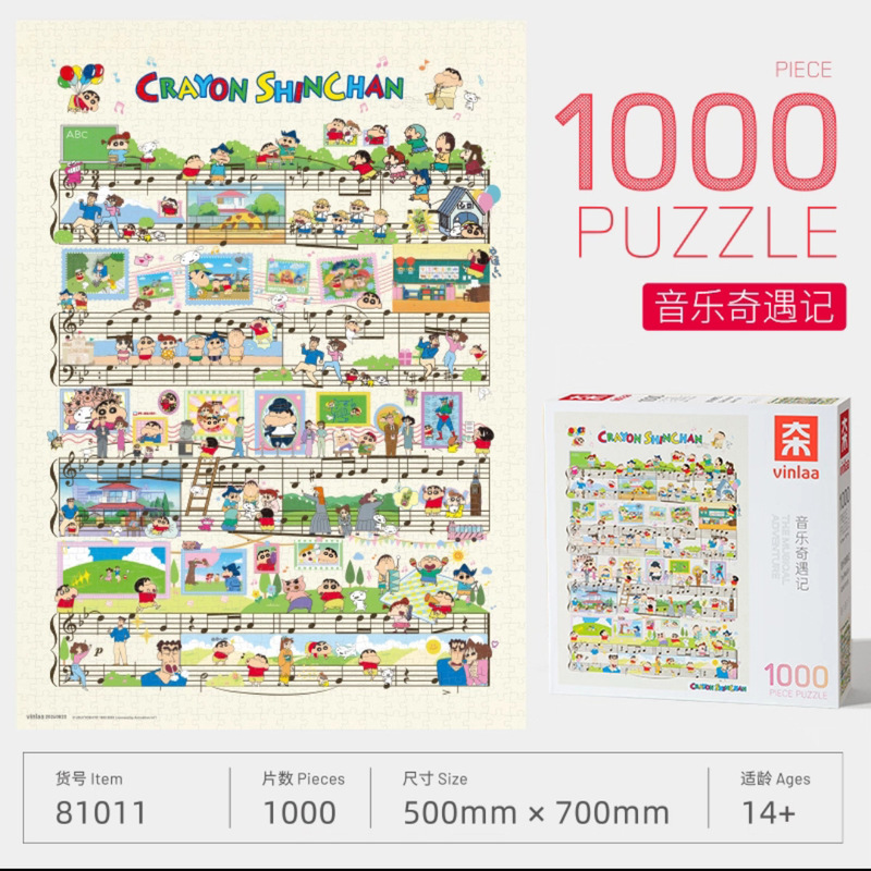 vinlaa正版蜡笔小新拼图全家福百变小新1000片拼图|undefined