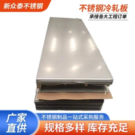 不锈钢板;不锈钢圆棒;不锈钢方管