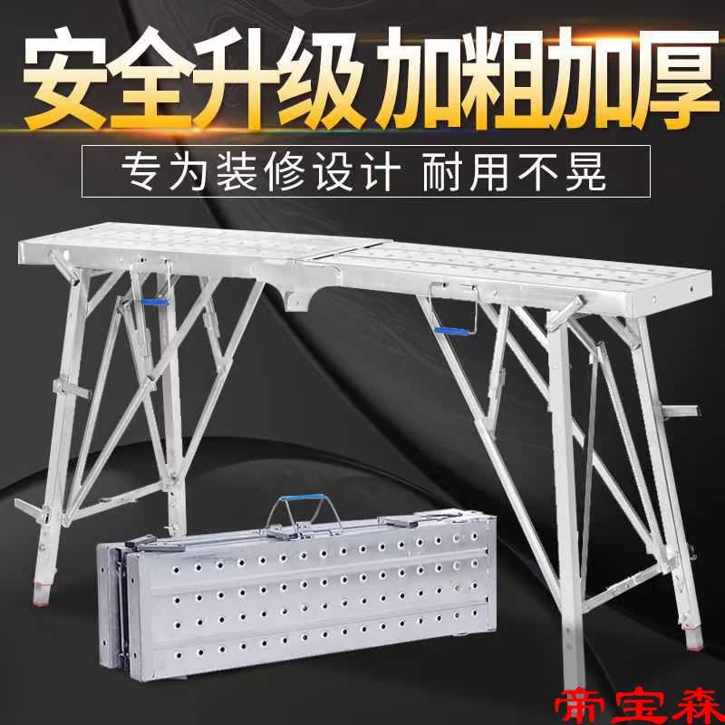 Manufactor Straight hair upgrade Ma stool fold Lifting thickening Renovation household Puttying Rise Portable ladder stool