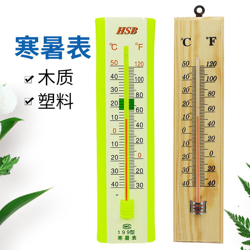 Temperature meter thermometer indoor thermometer-40 °-50 ° high quality primary school science physics teaching instrument Temperature meter thermometer indoor thermometer-40 °-50 ° high quality primary school science physics teaching instrument