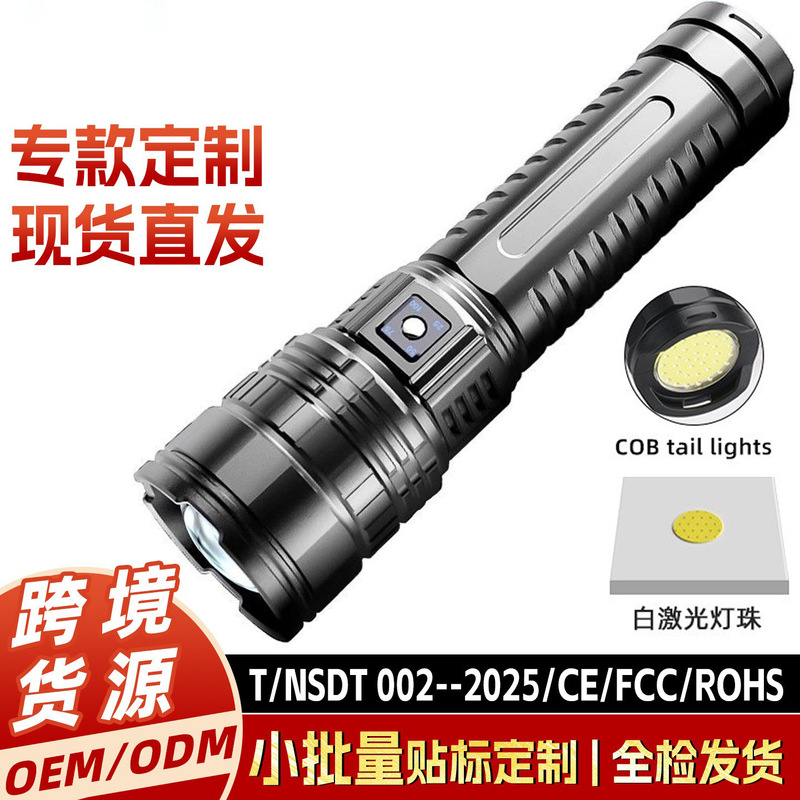 Cross-border explosion outdoor flashlight strong light laser gun high lumen long battery life charging portable cob work light