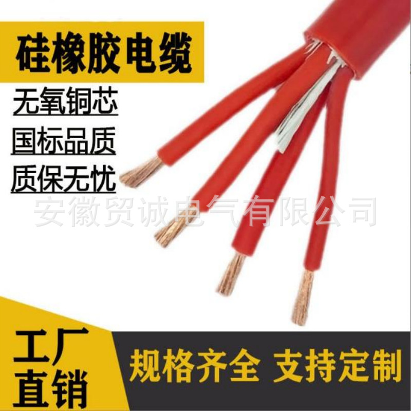 供应 YGGP YGGPR YGGRP硅橡胶绝缘铜丝屏蔽耐高温电缆