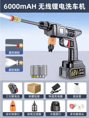 Suitable for high-pressure car washing water gun, home-use wireless portable car washer, lithium battery, flower watering tool, rechargeable and powerful (Portable car washer) - german-quality-damage-compensation-guaranteed78000vf-standard-version-400x-pressure