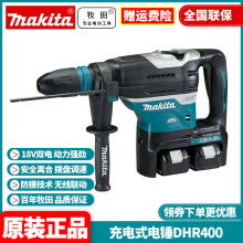 ԭ�b�ձ�����Makitaԭ�b�M�ڳ����N�_���36V��DHR400T2N/ZKN