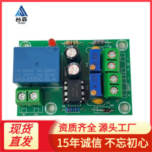 XH-M601��늳س�늿��ư�12V���ܳ�����Ԅӳ��ͣ��Դ���ư�