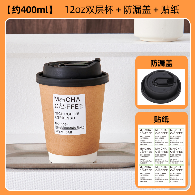 咖啡杯子一次性奶茶纸杯带盖家用商用外带打包杯热饮印logo|undefined