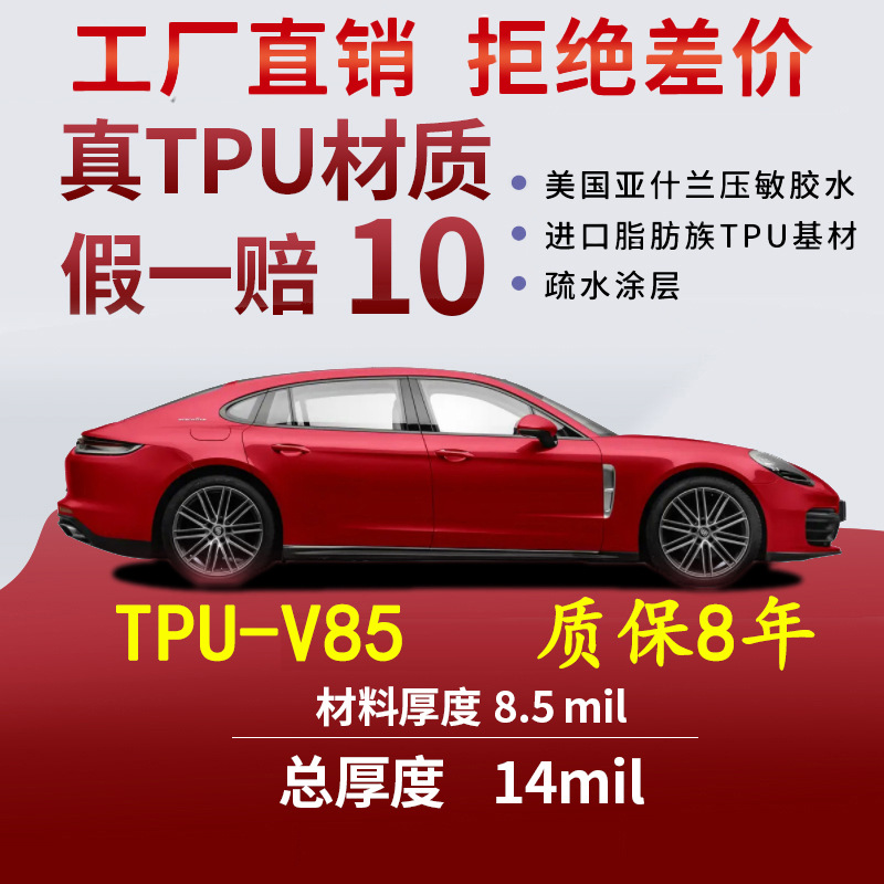TPU-V85