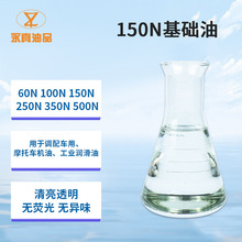 厂家供应现货批发金诚石化产150N基础油
