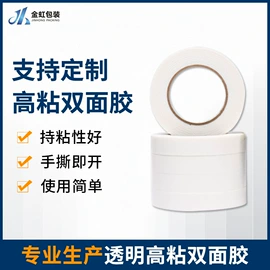 电工胶带;工业产品胶带;办公用品胶带