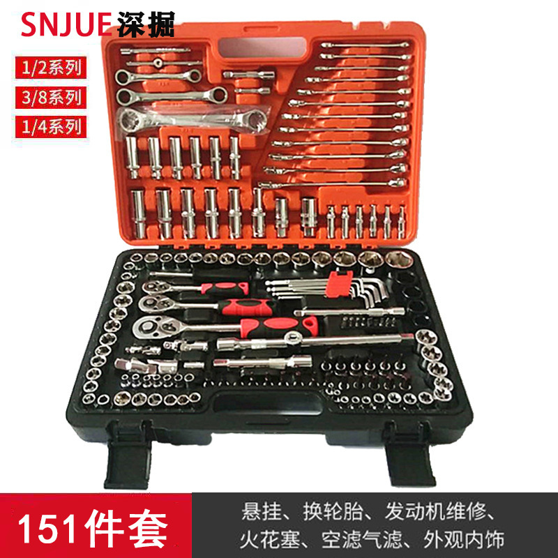 Snjue現物自動車修理ツールスリーブ自動車工具箱セット46点セット82点セット車載緊急工具|undefined