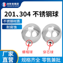 不锈钢球空心 浮球 球阀配件水箱水塔水浮球 304不锈钢浮球