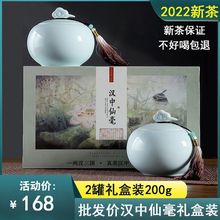 陕西特产茶叶绿茶汉中仙毫雀舌午子仙毫2022新茶明前特级送礼盒装