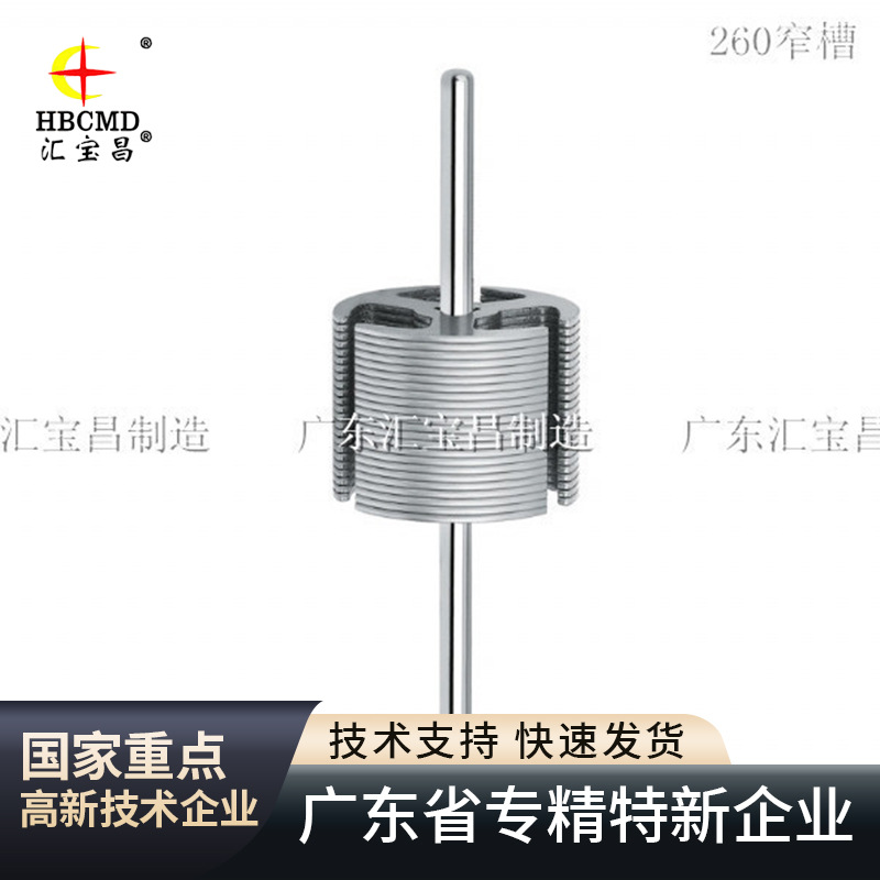 厂家供应高质量 微电机260窄槽转子冲片 260马达铁芯 电机组件